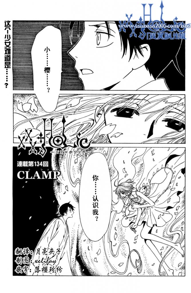 xxxholic134集