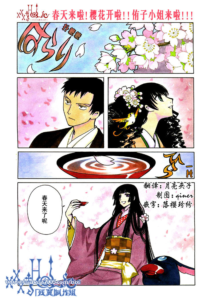 xxxholic133集