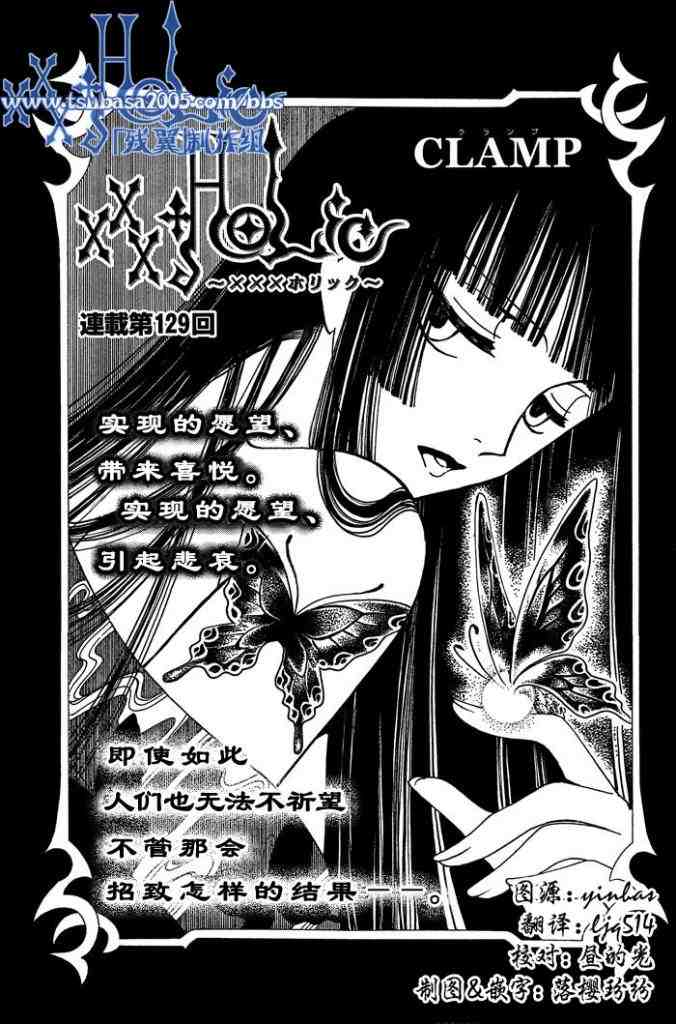 xxxholic129集