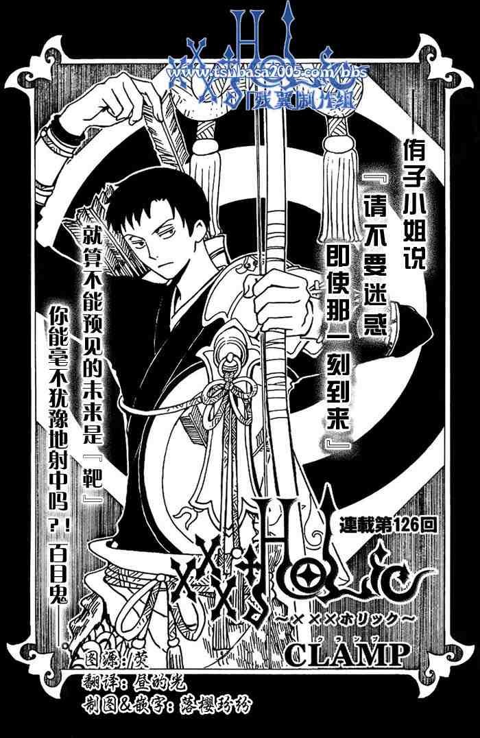 xxxholic126集