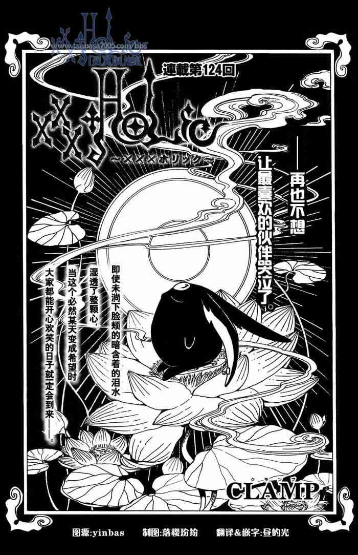 xxxholic124集