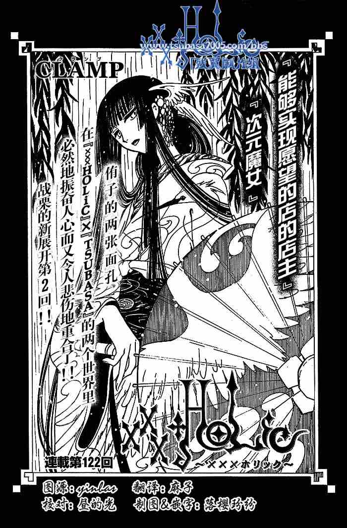 xxxholic122集