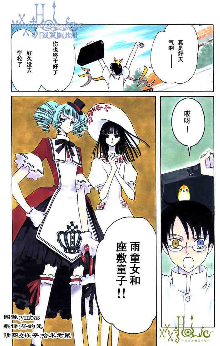 xxxholic121集