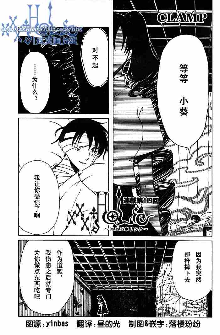 xxxholic119集