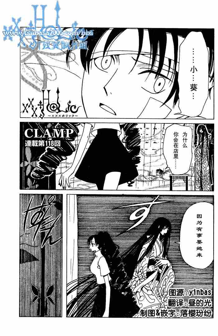 xxxholic118集