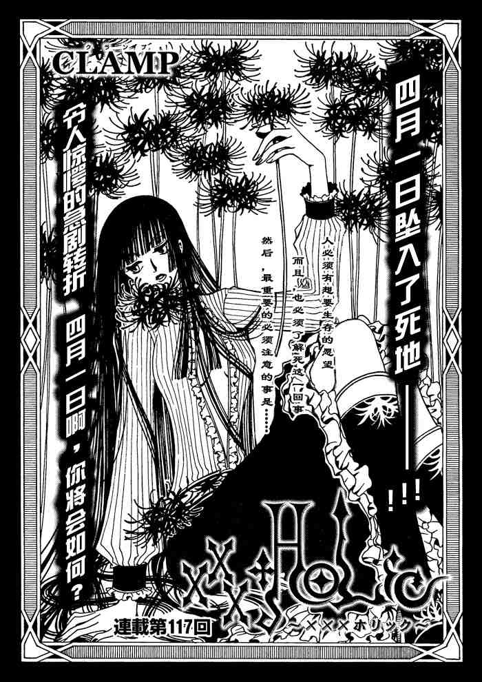 xxxholic117集