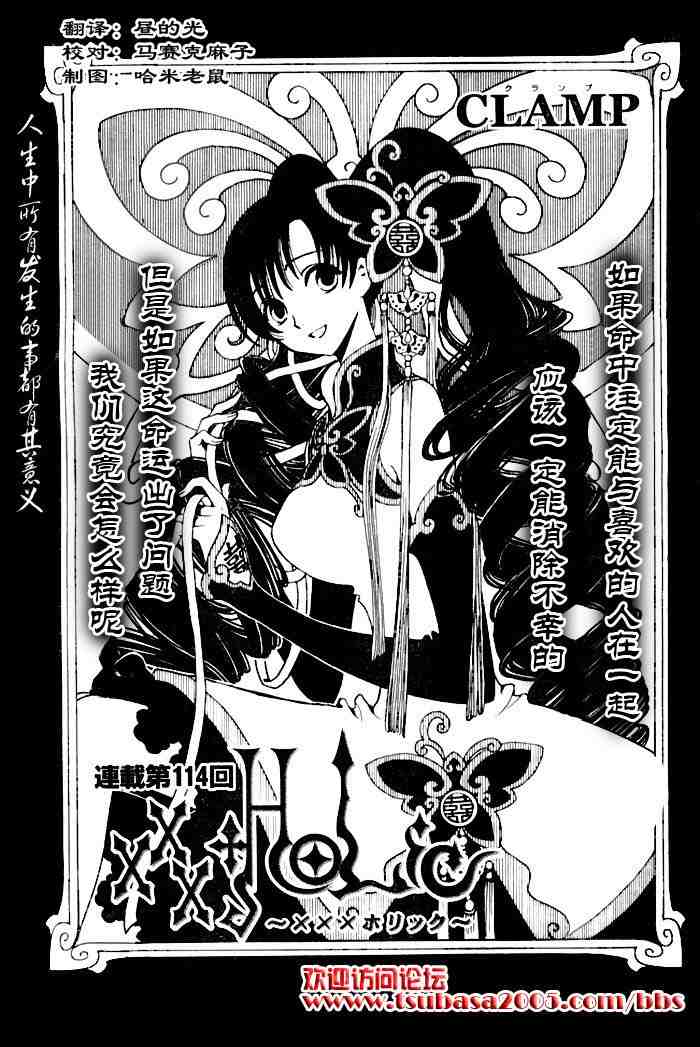 xxxholic114集