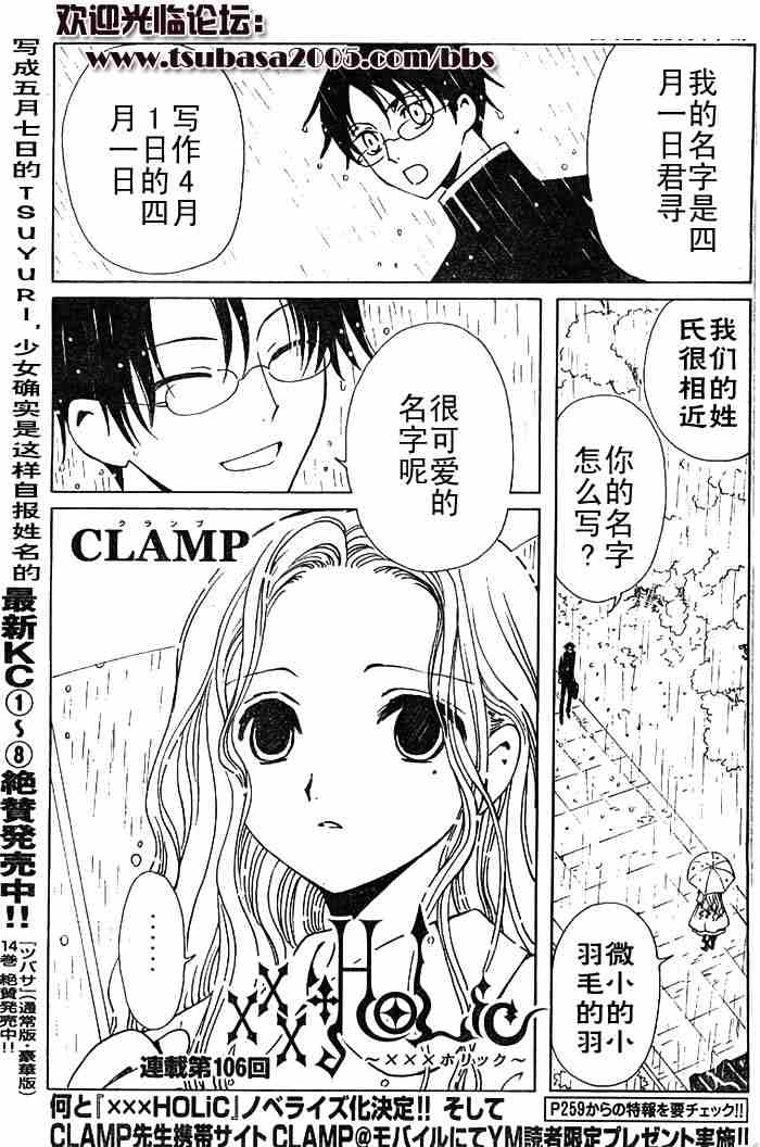 xxxholic106集