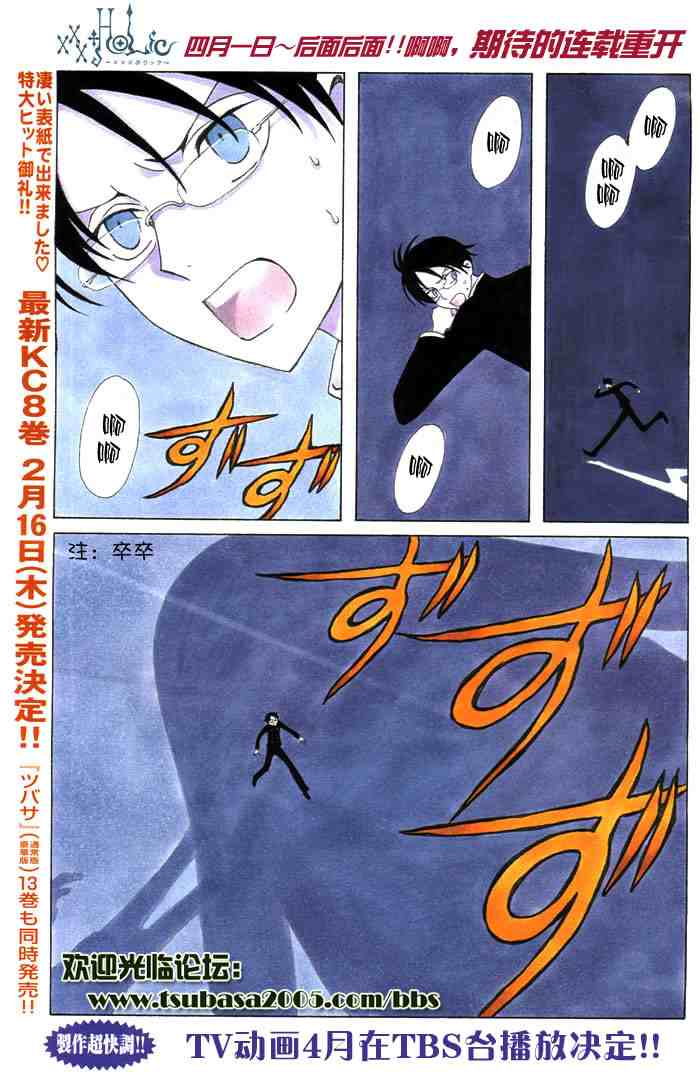 xxxholic097集