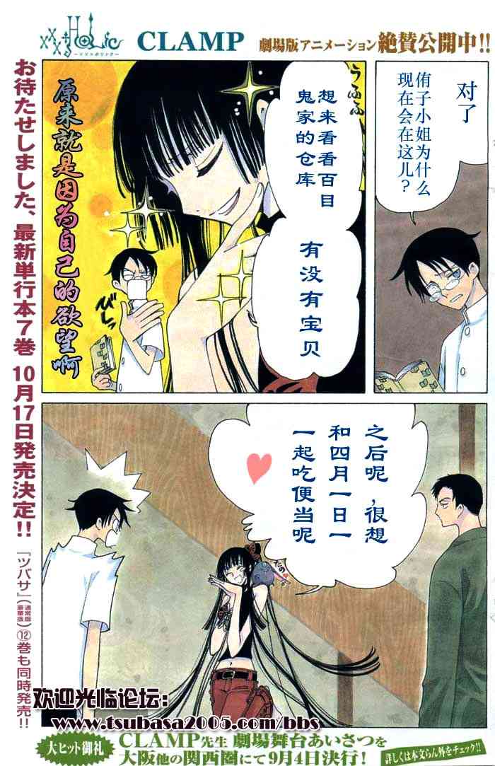 xxxholic085集