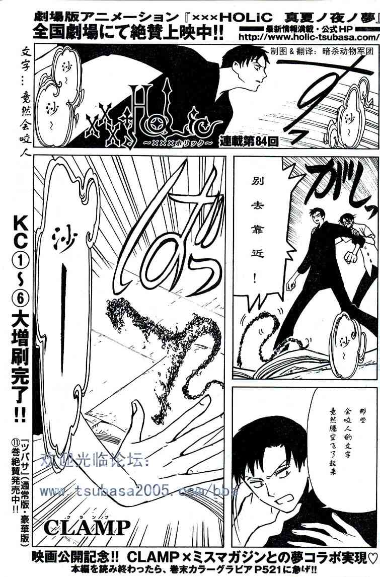 xxxholic084集