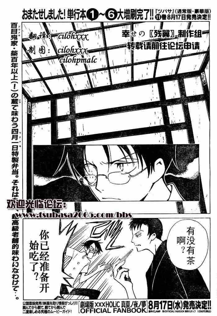 xxxholic083集