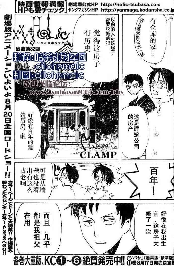 xxxholic082集