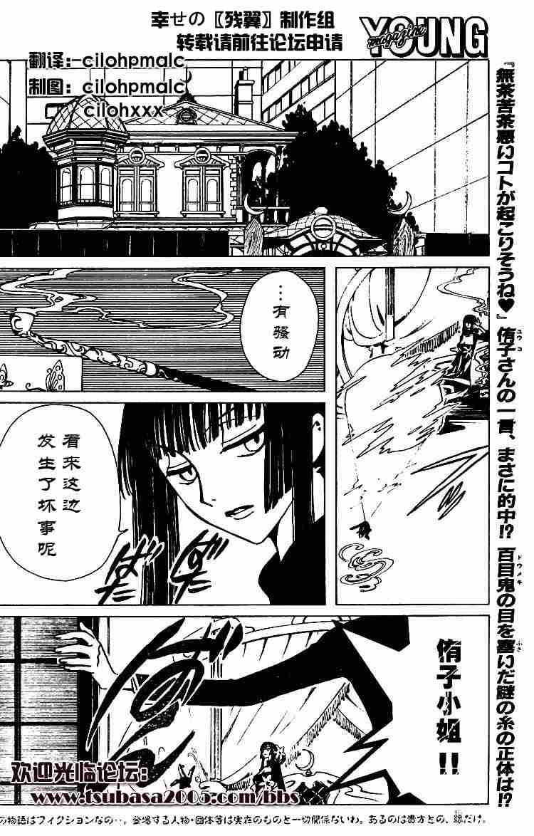 xxxholic074集