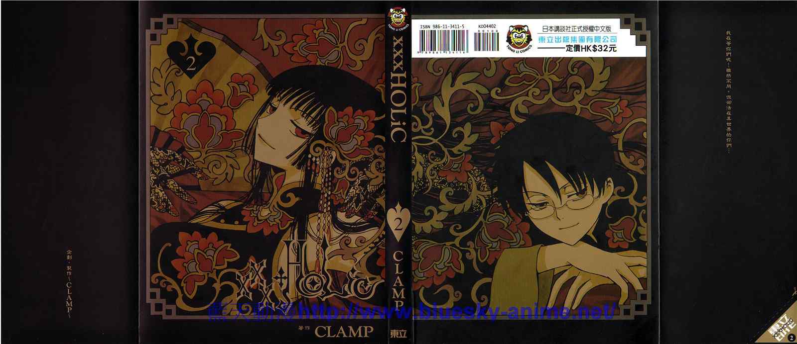 xxxholic002卷