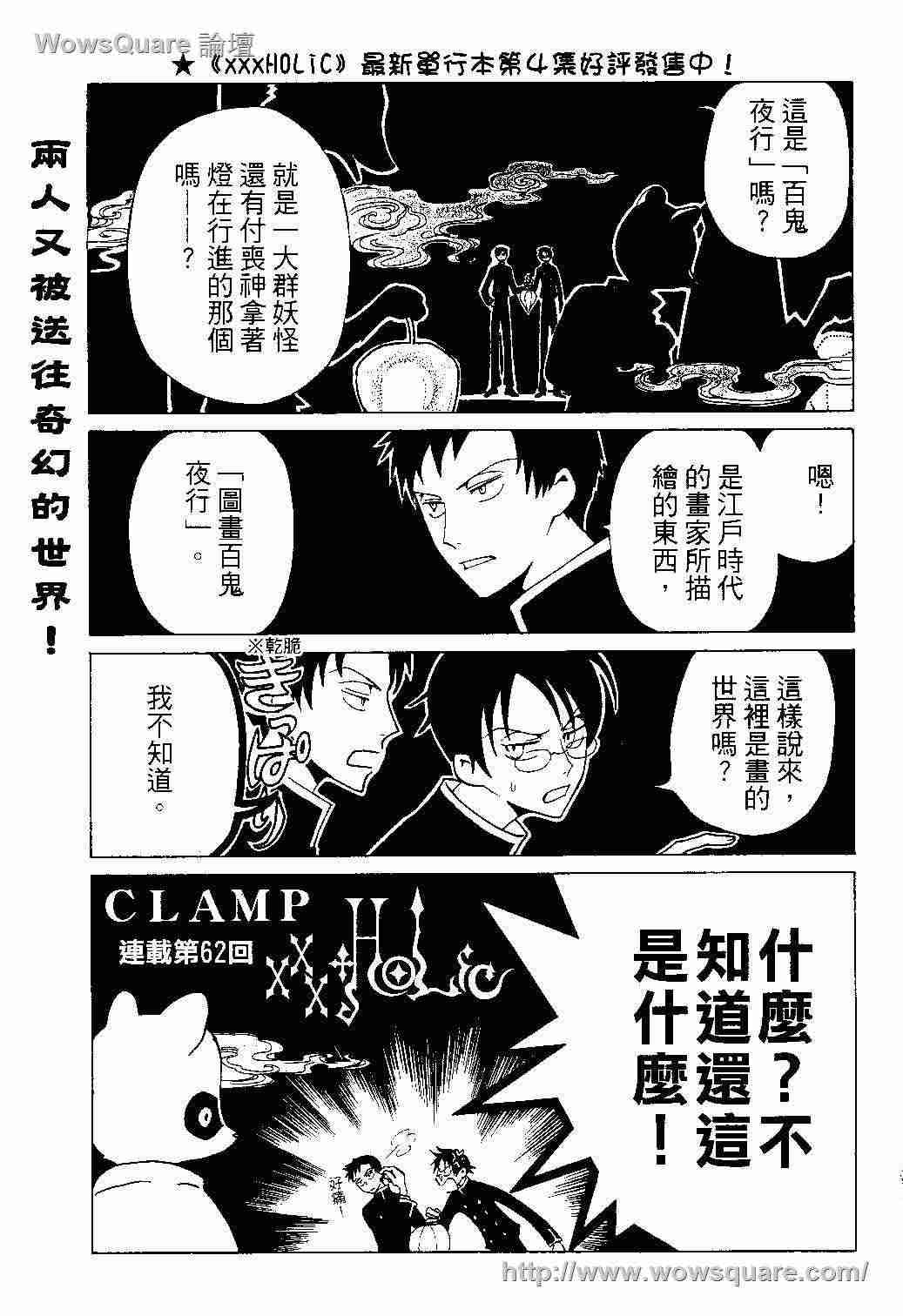 xxxholic62集