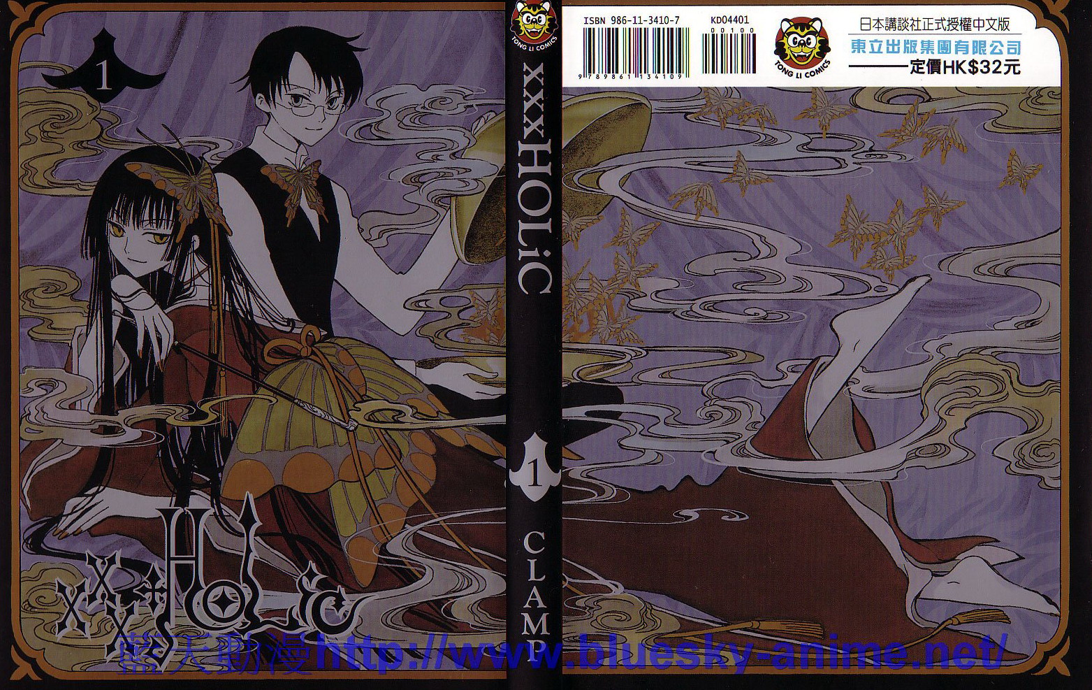 xxxholic001卷