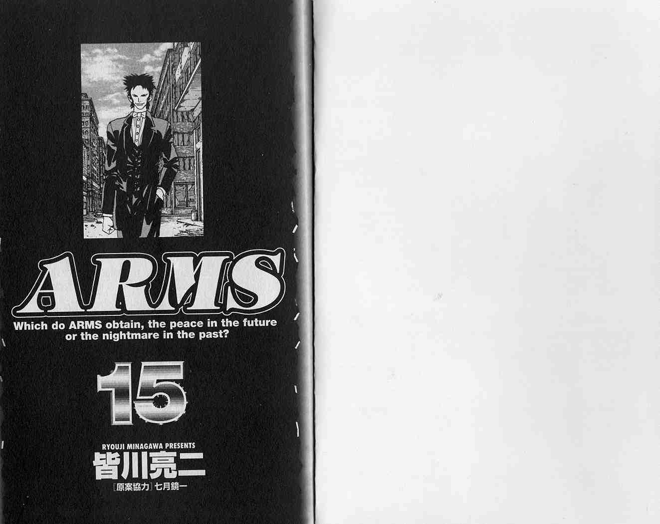 arms神臂15卷