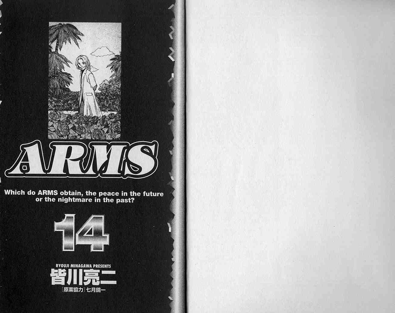 arms神臂14卷