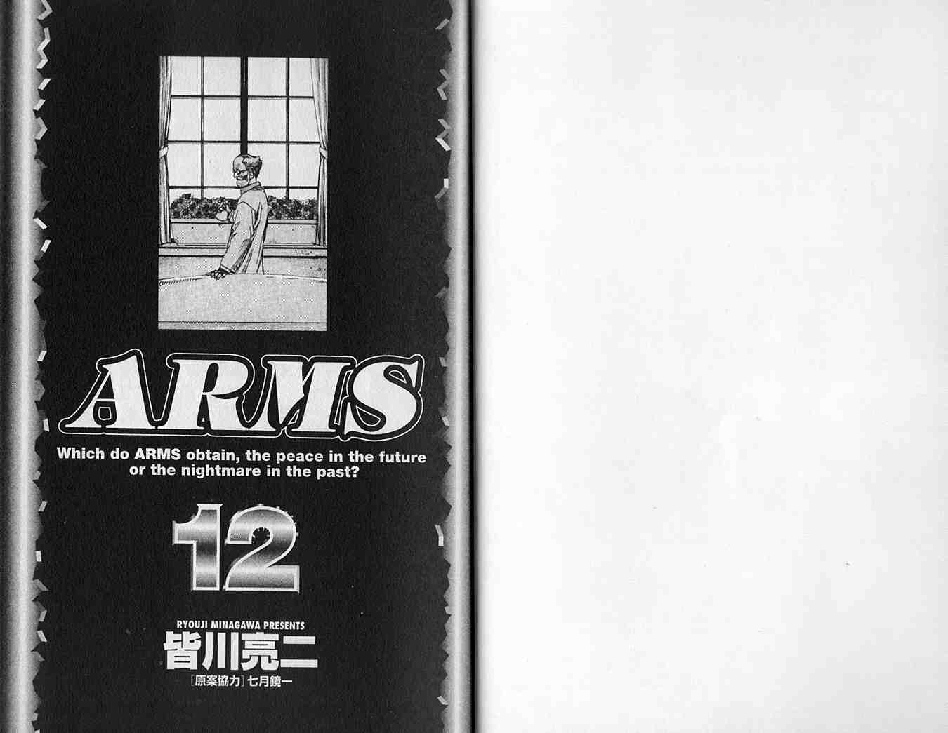 arms神臂12卷