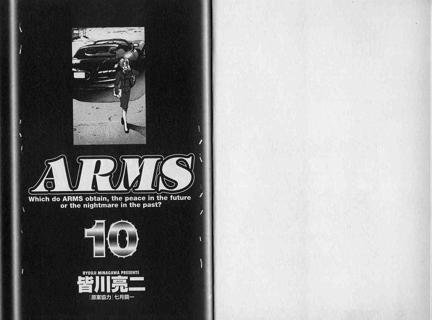 arms神臂10卷