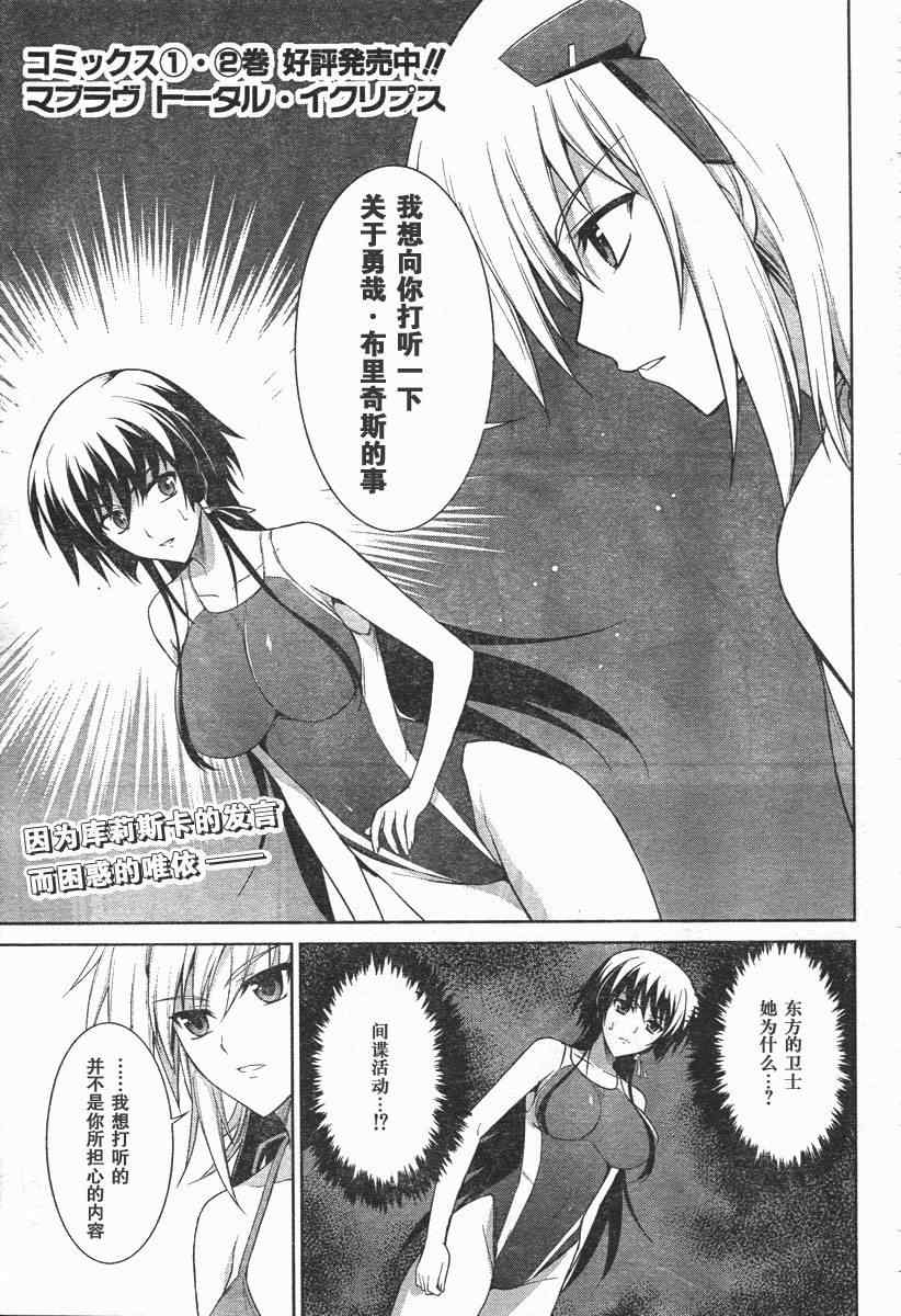 MUV-LUV 017集