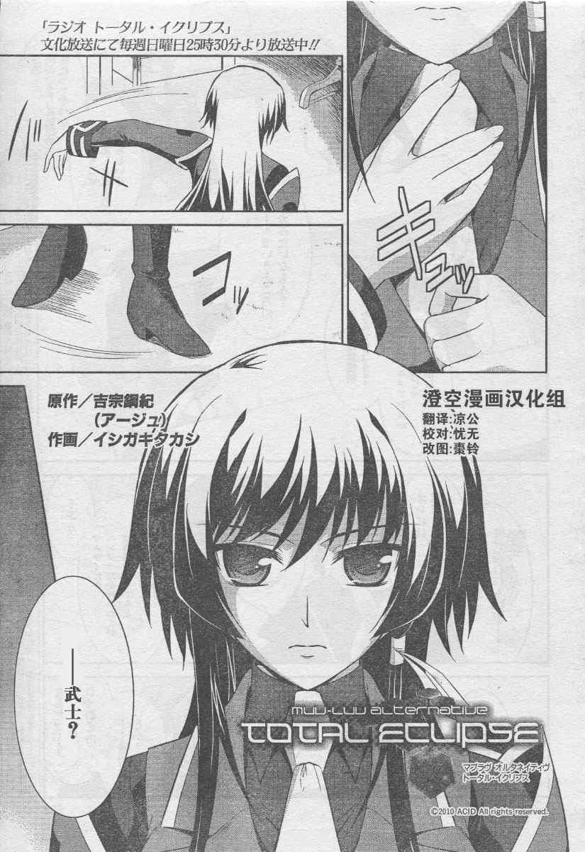 MUV-LUV 007集