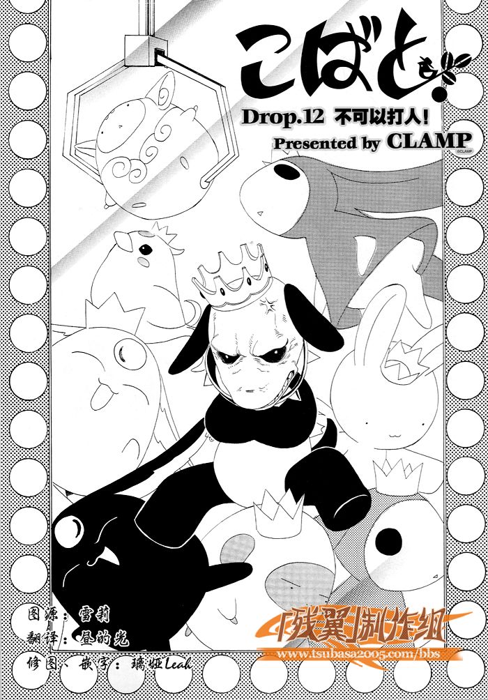 Kabato-Drop.12