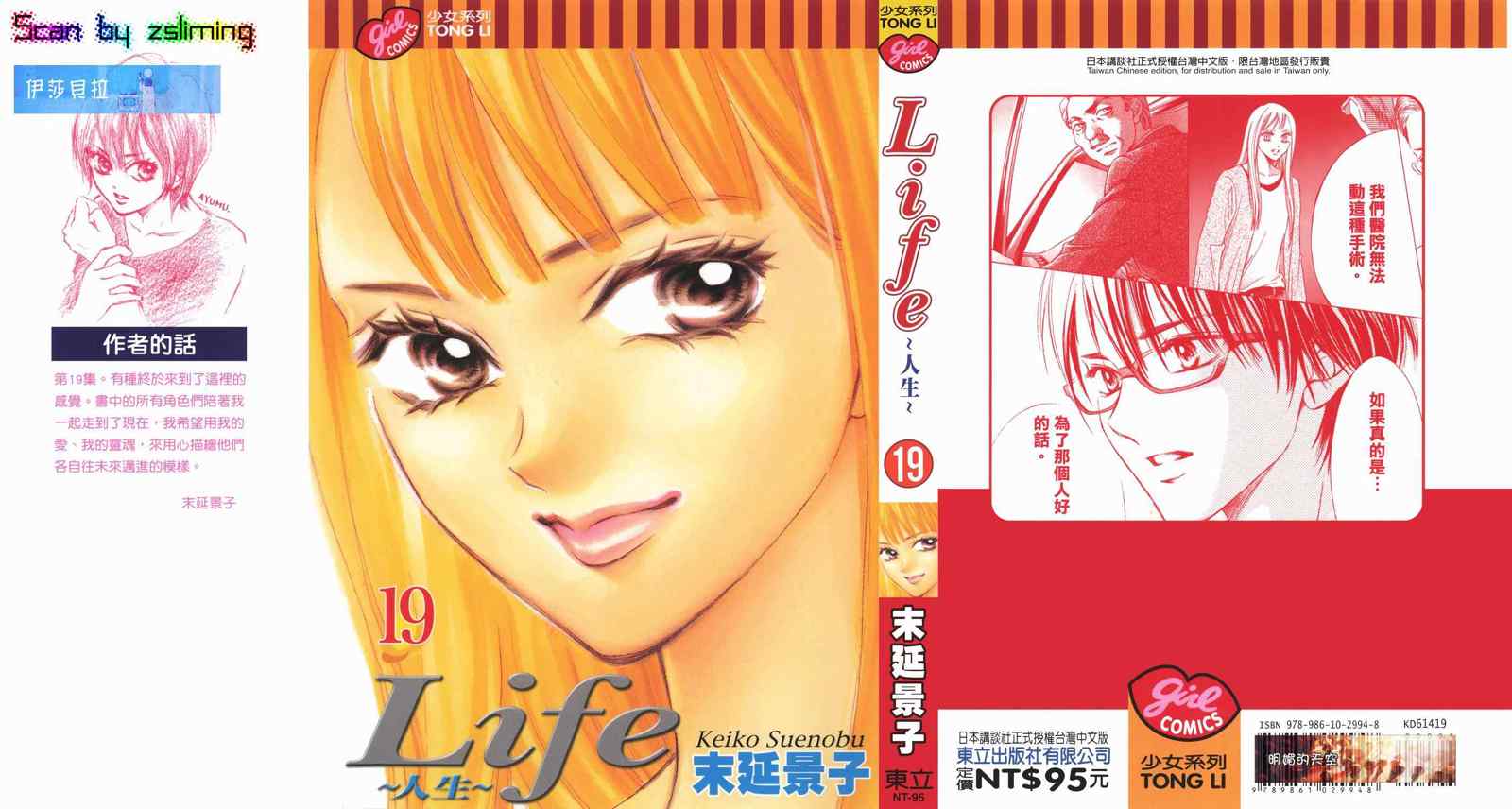 life-人生19卷