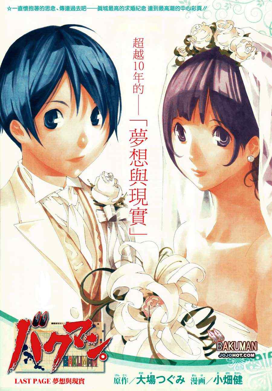 bakuman176集