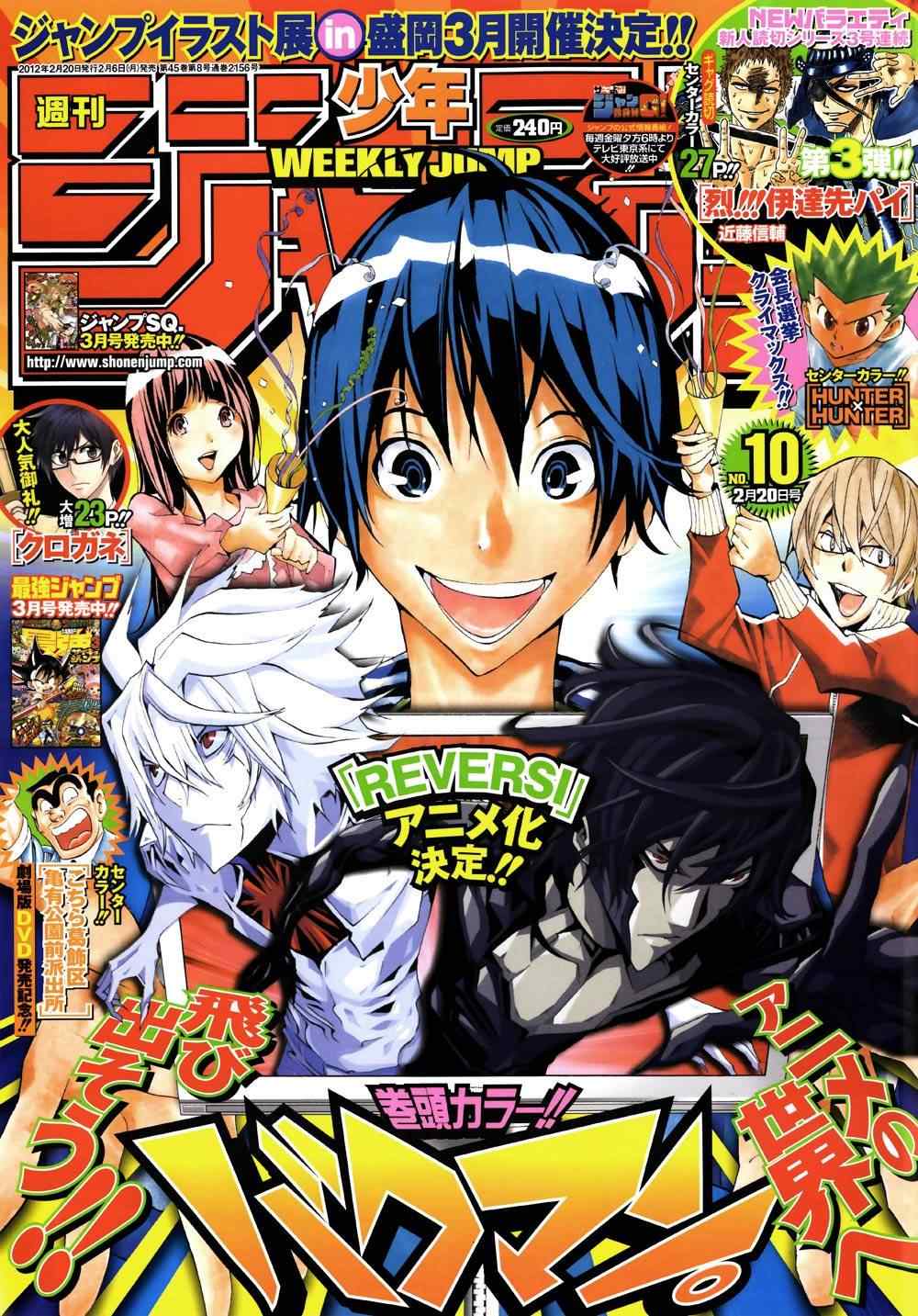 bakuman165集