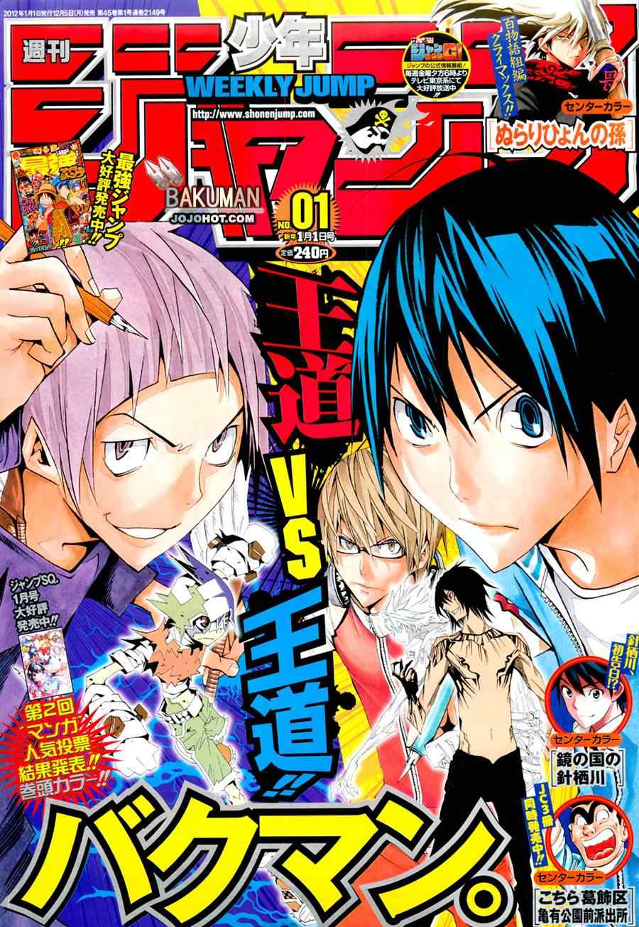 bakuman158集