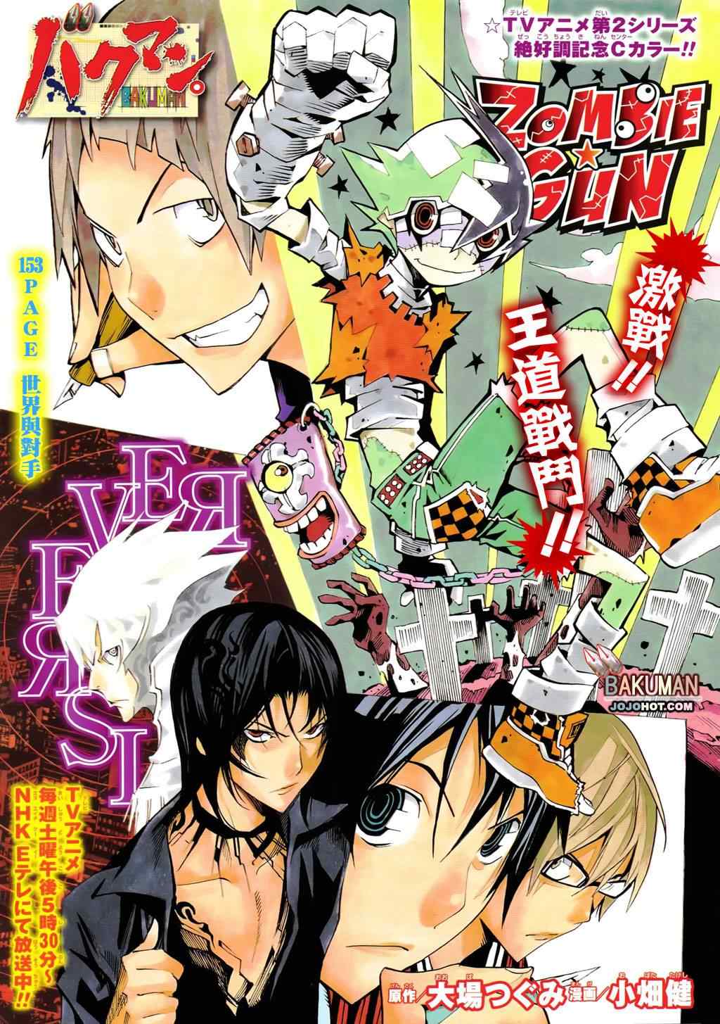 bakuman153集