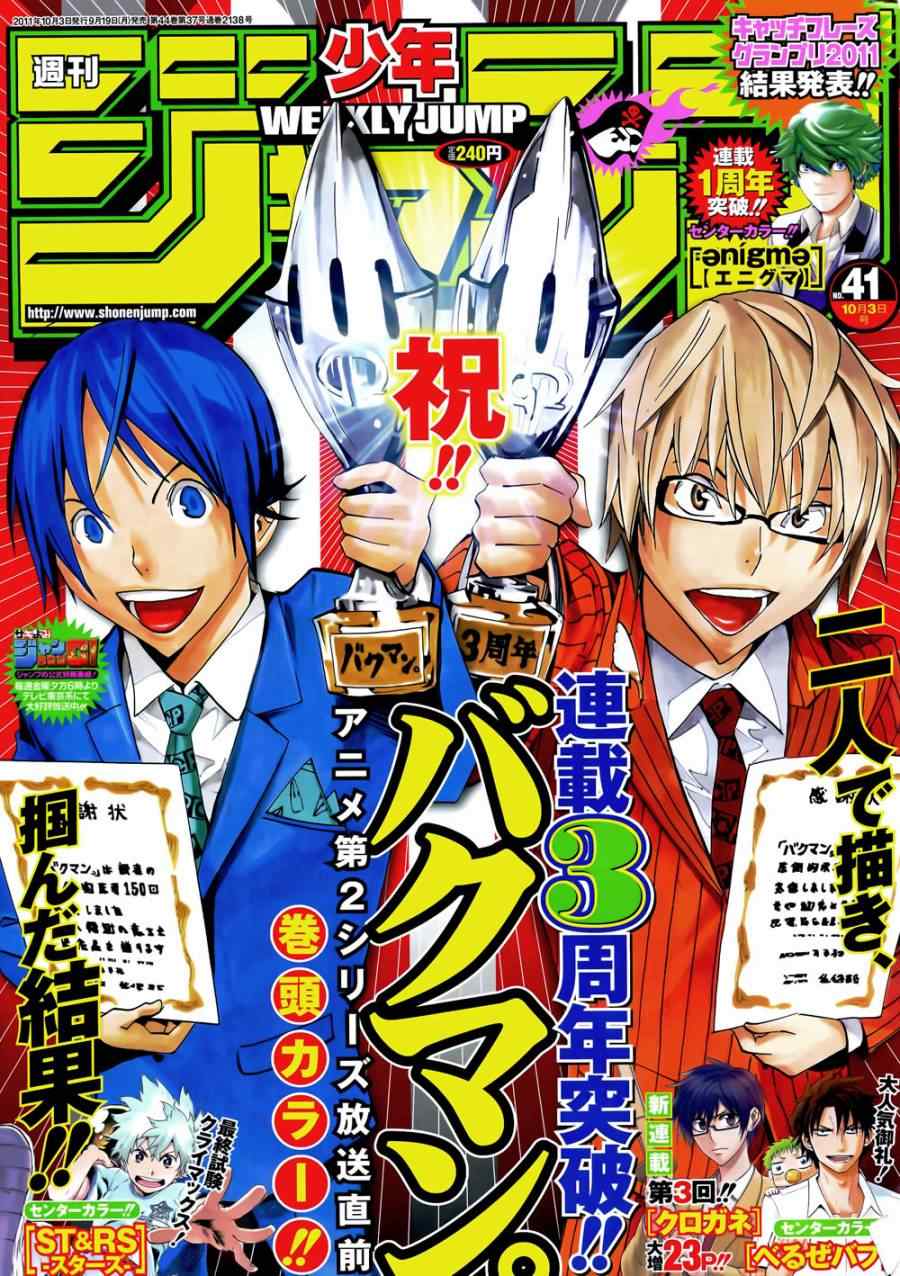 bakuman147集