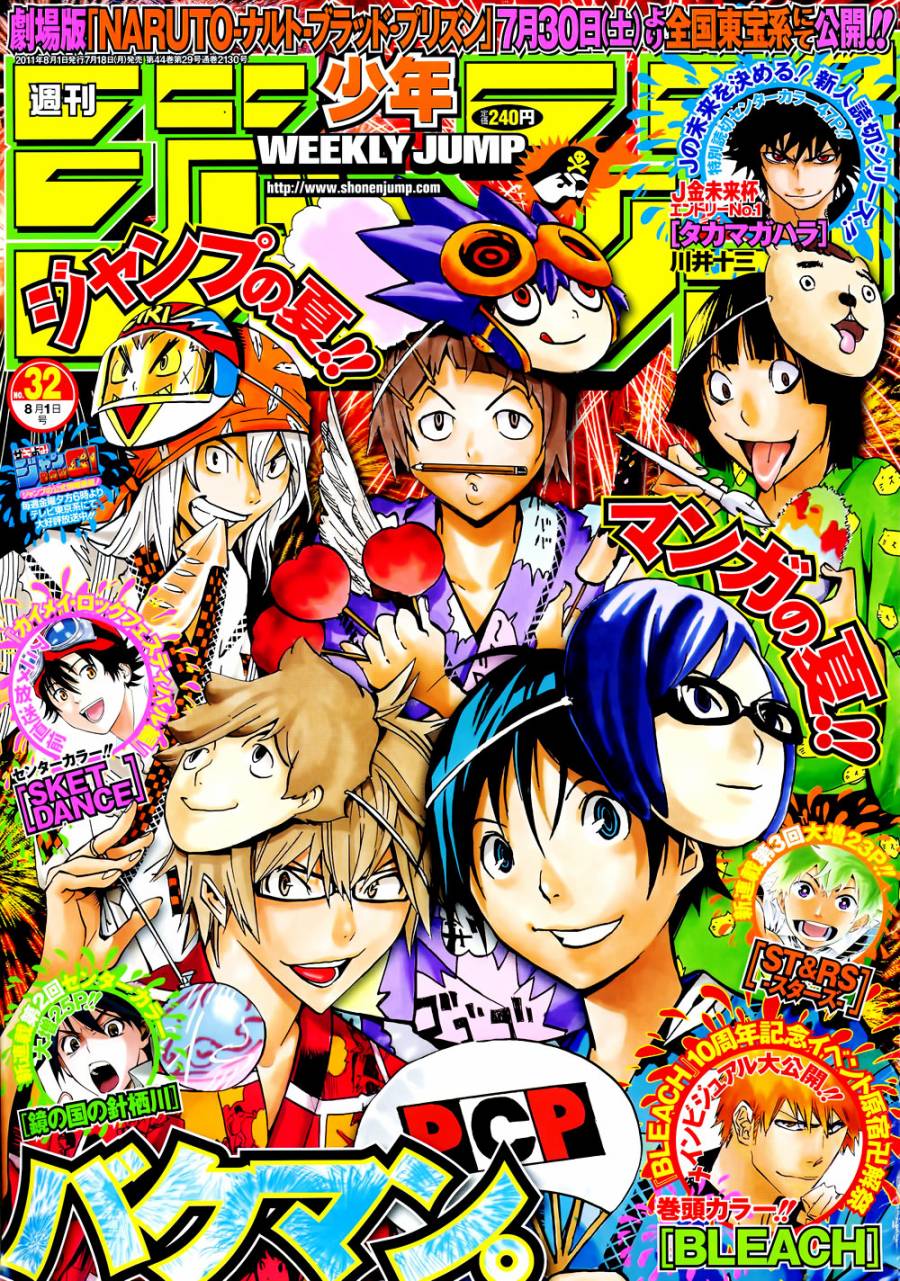 bakuman140集