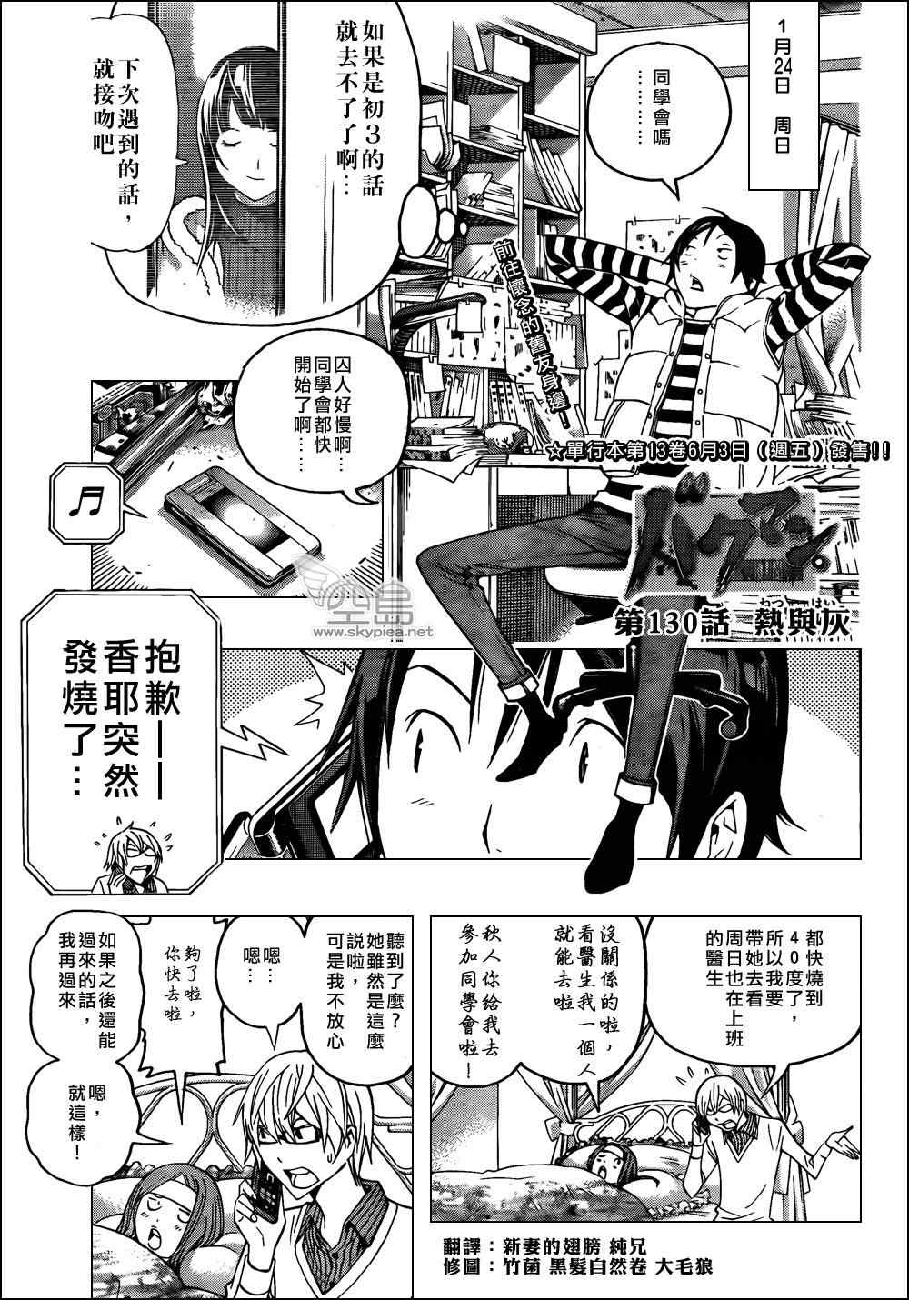 bakuman130集