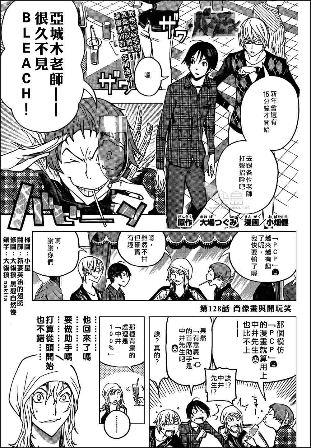 bakuman128集