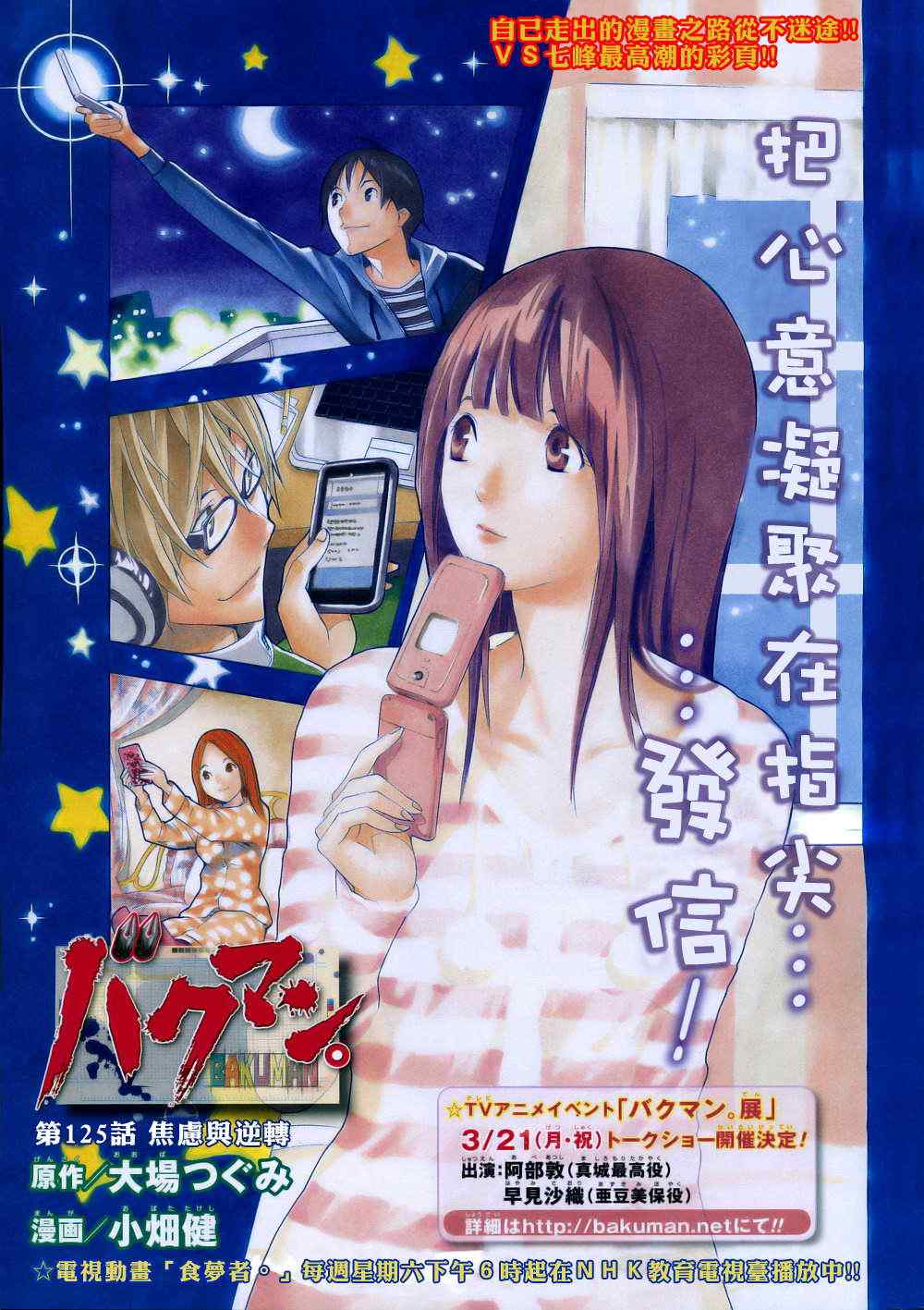 bakuman125集