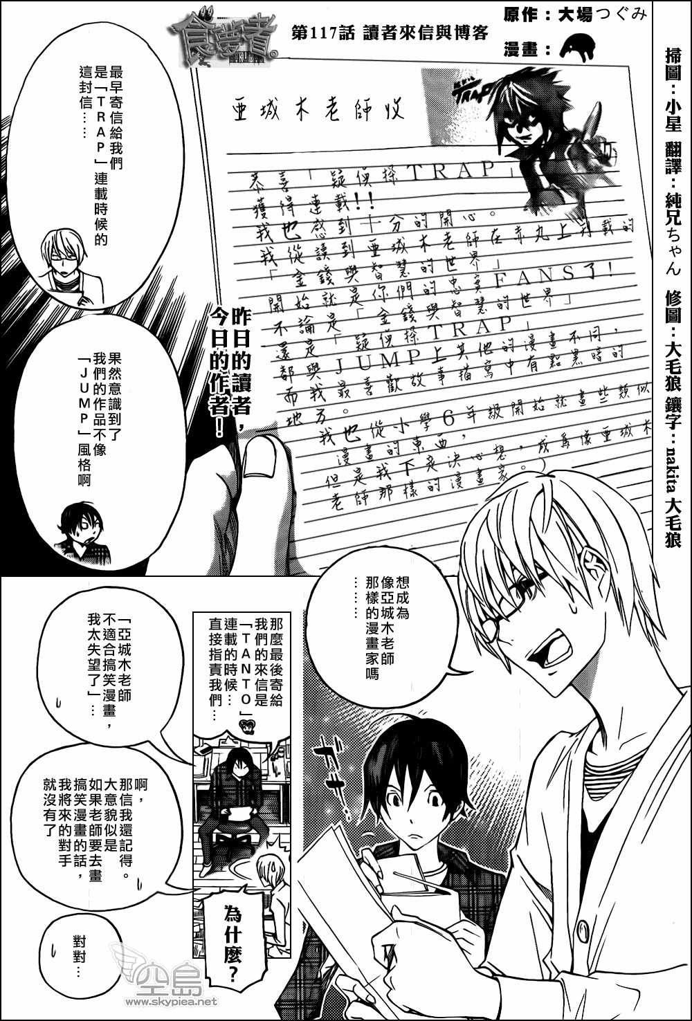 bakuman117集