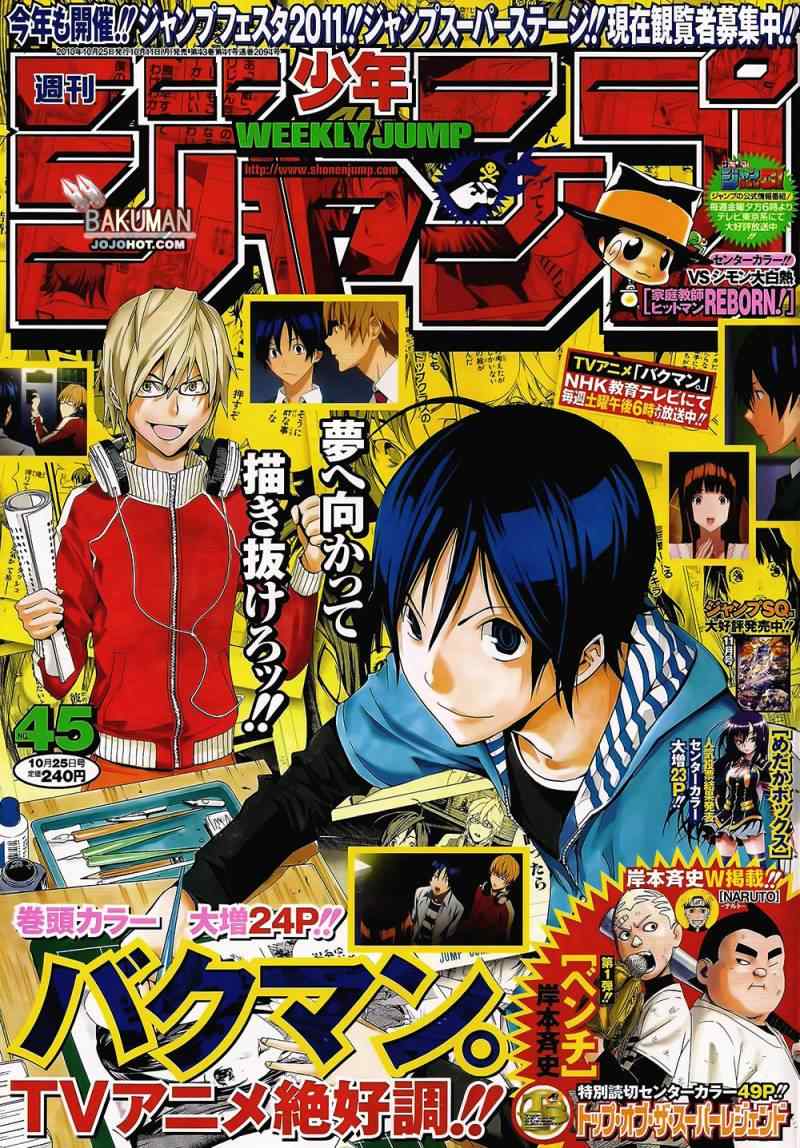 bakuman104集