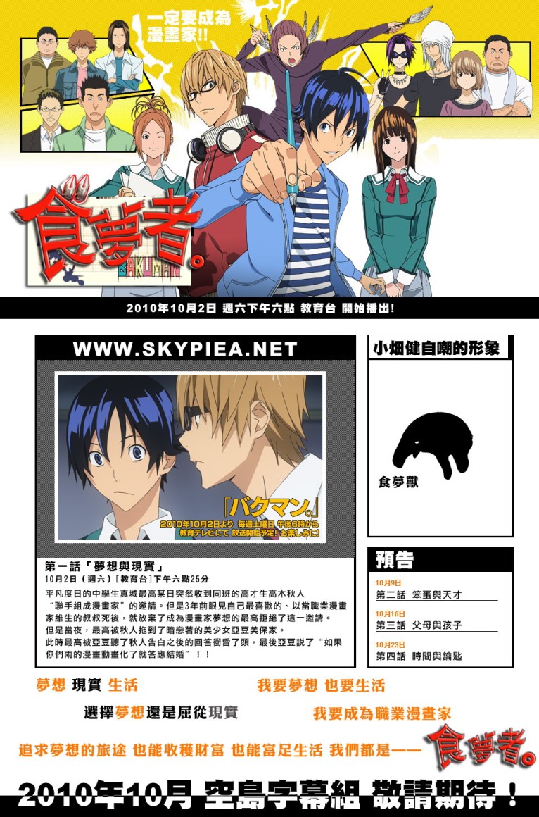 bakuman102集