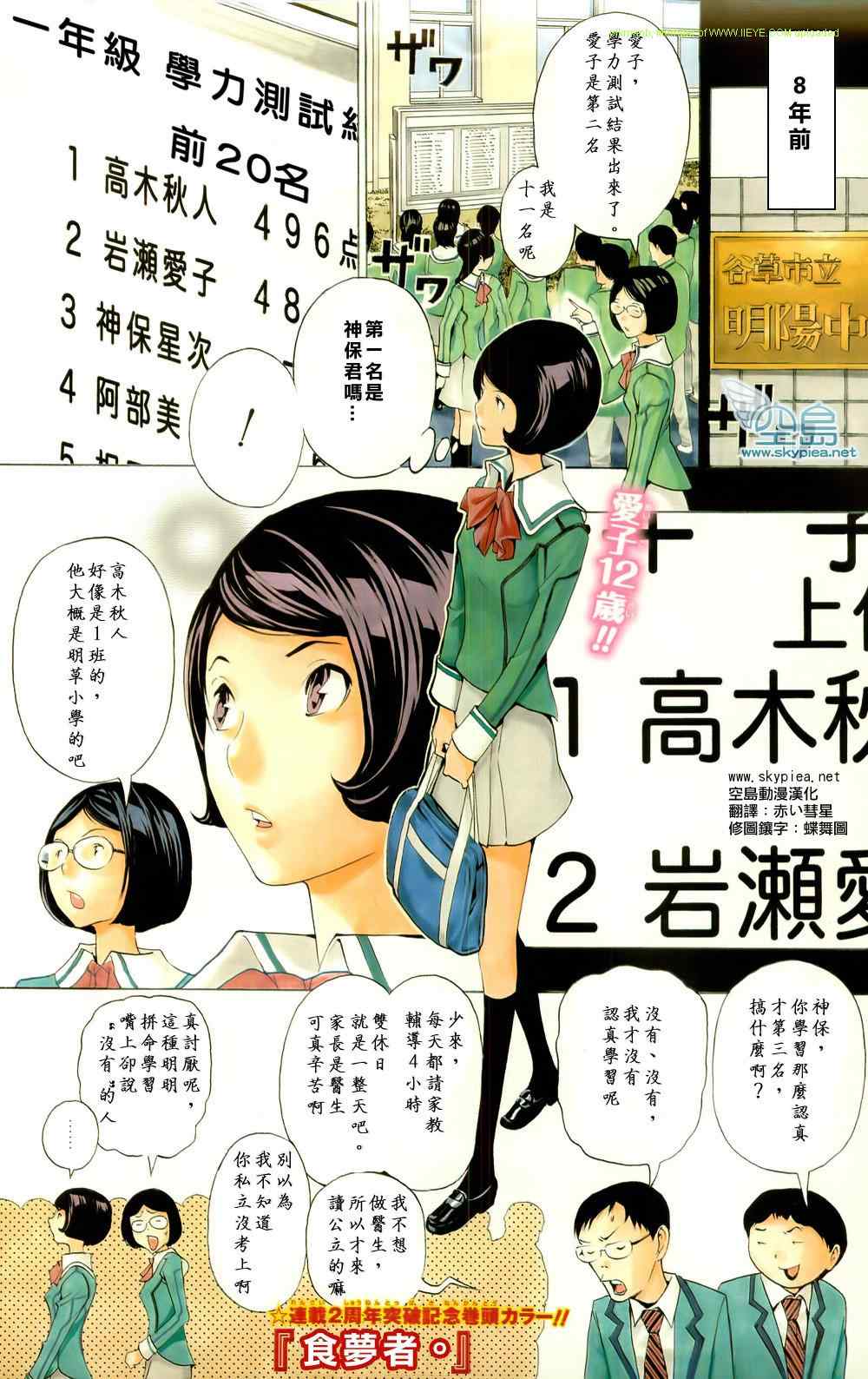 bakuman098集