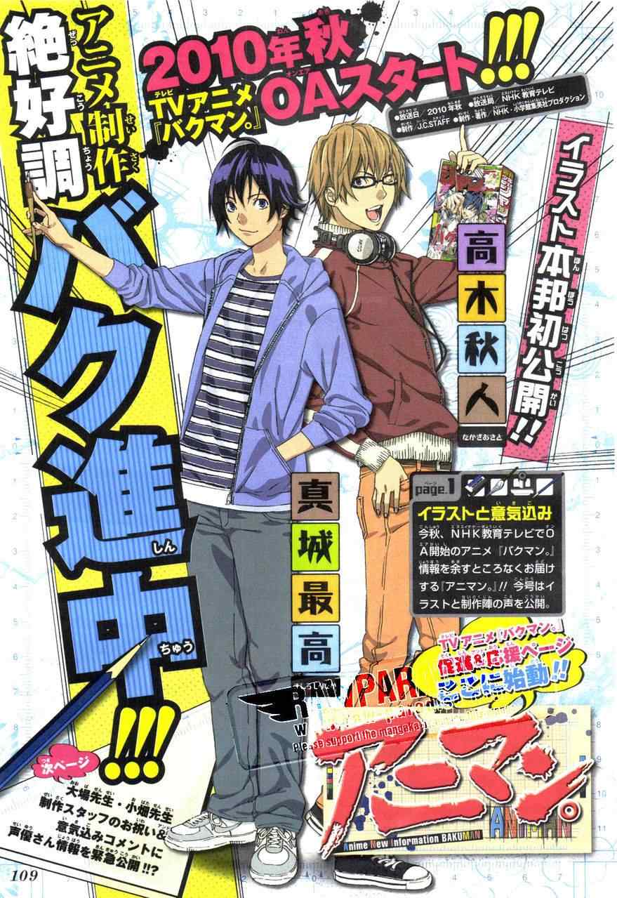 bakuman078集