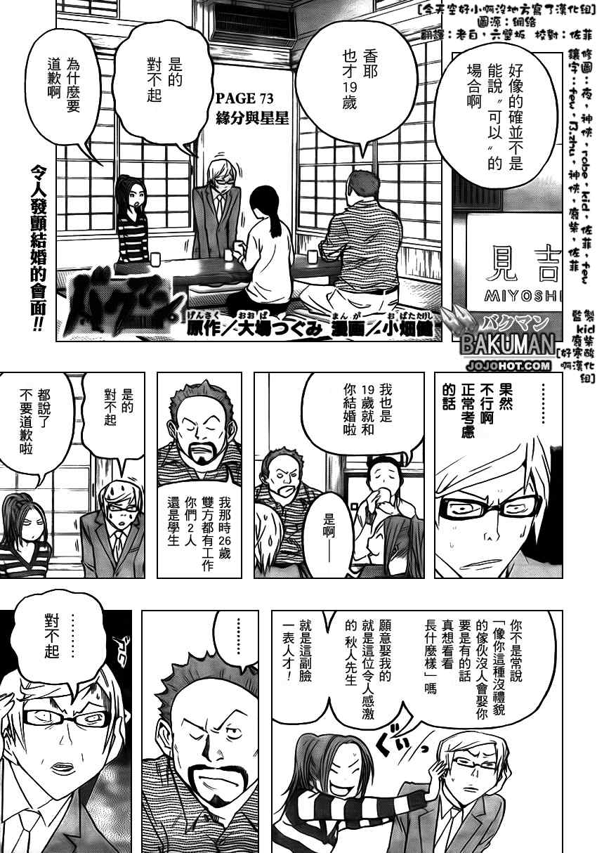 bakuman073集