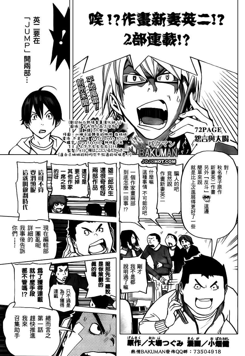 bakuman072集