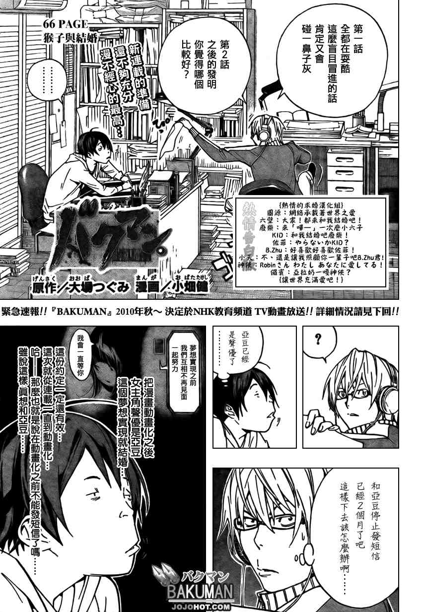 bakuman066集