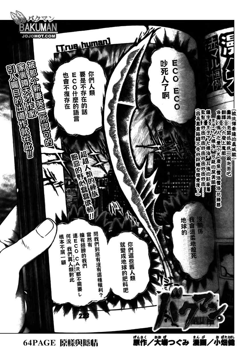 bakuman064集