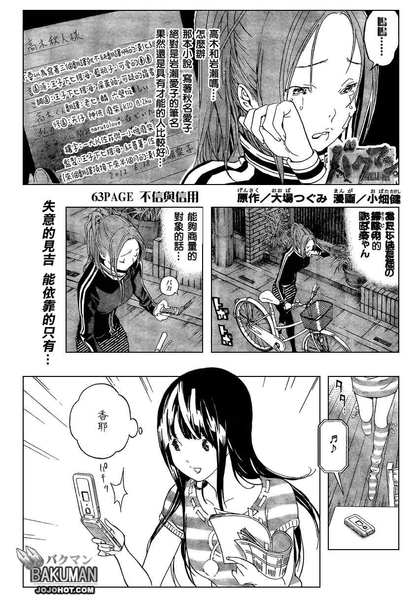 bakuman063集