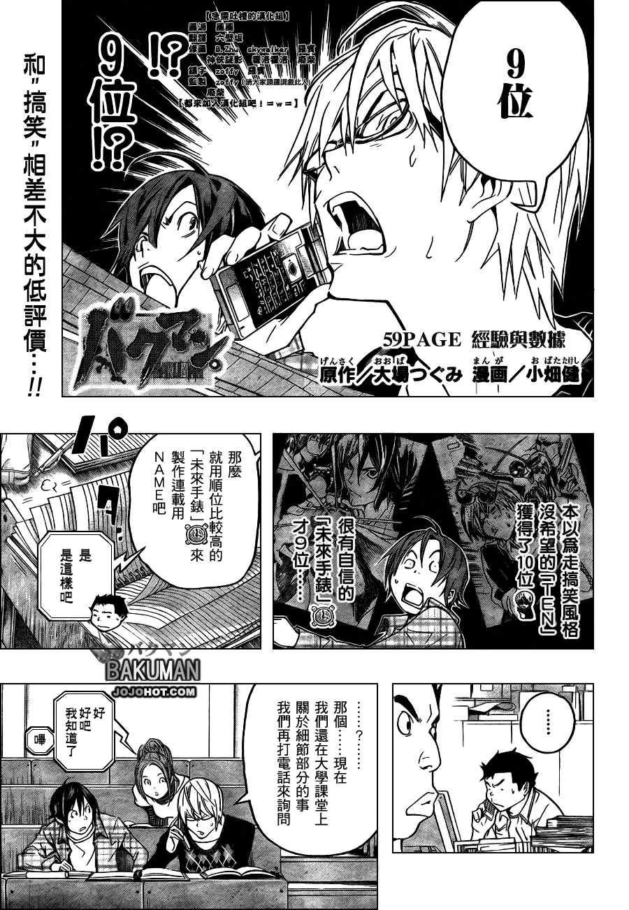 bakuman059集