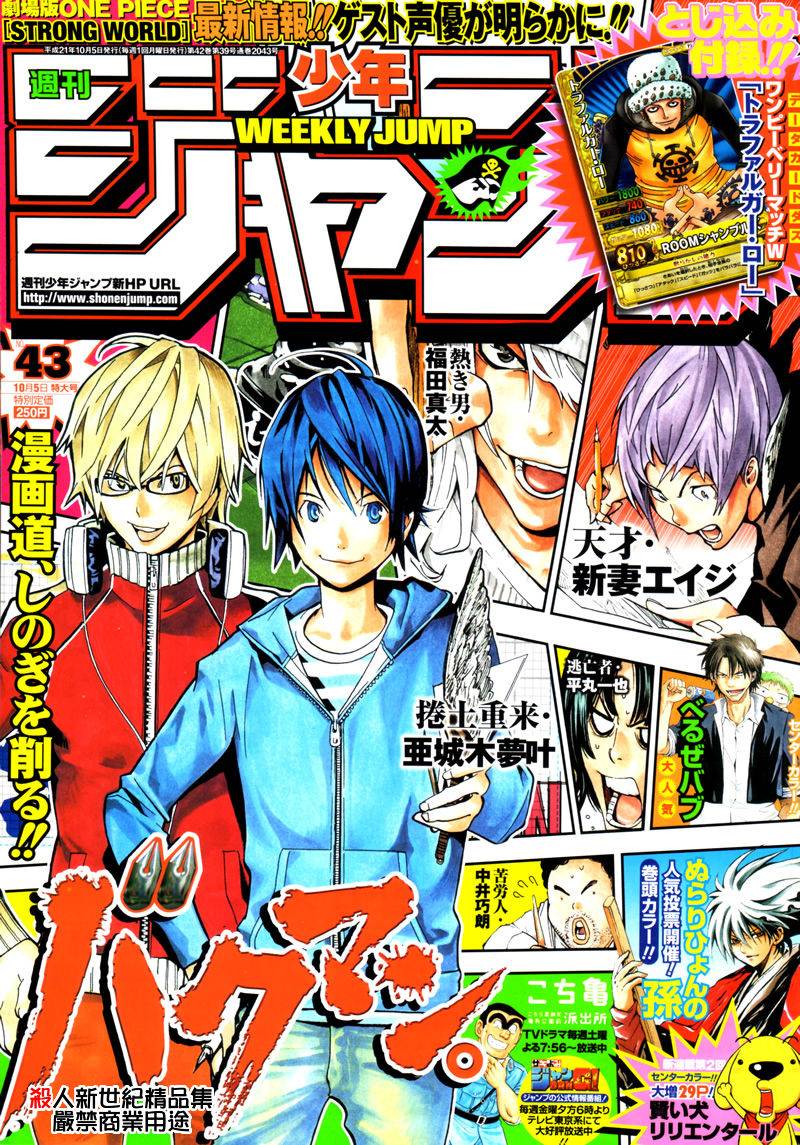 bakuman054集